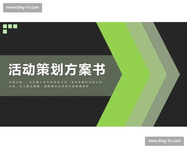 以创意策划为核心的高校PPT大赛整体方案设计与实施路径研究 以创意策划为核心的高校PPT大赛整体方案设计与实施路径研究