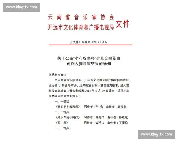 围绕合唱比赛要求的整体规范与舞台呈现综合方案实施标准与评审要点