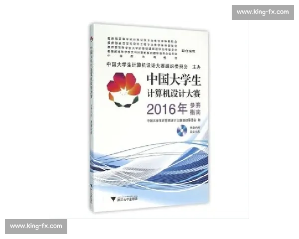 全国各类计算机比赛概述与参赛指南解析