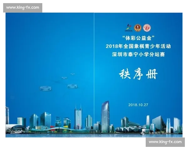 小篮球比赛规则体系与青少年竞技与教育实践全面解读发展指导意义