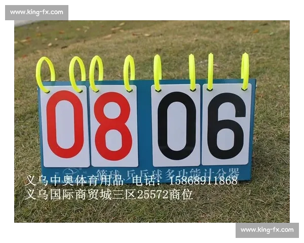 数字跃动的篮球比赛记分牌见证赛场胜负与激情瞬间每一秒荣誉诞生